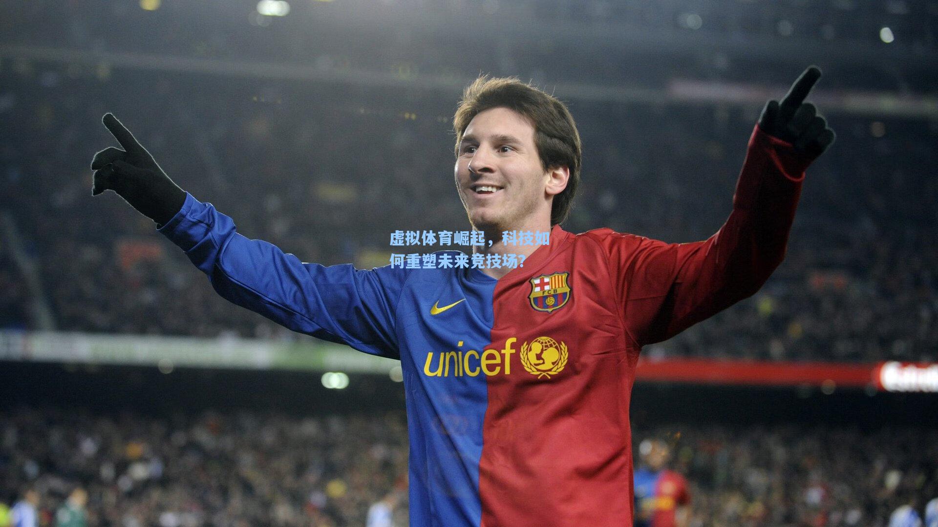 虚拟体育崛起,科技如何重塑未来竞技场?