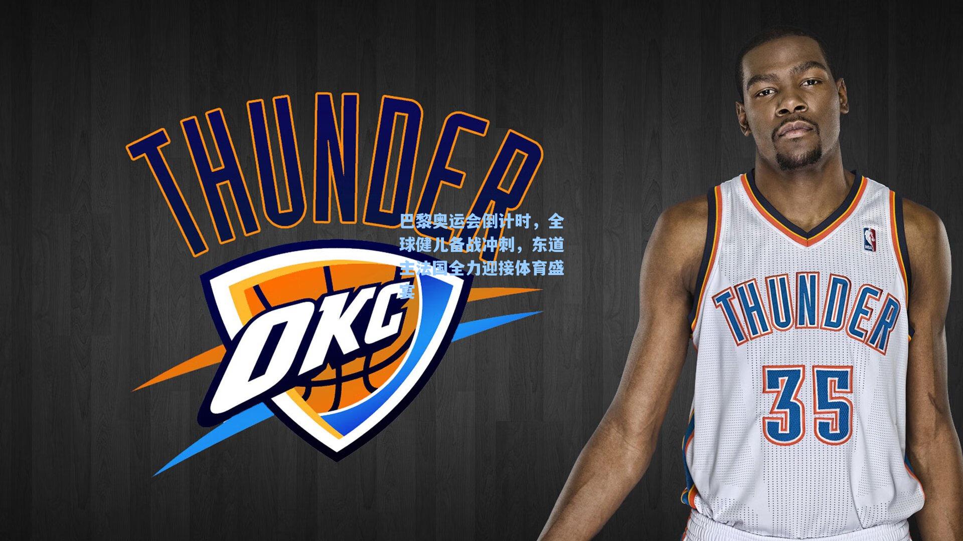 巴黎奥运会倒计时,全球健儿备战冲刺,东道主法国全力迎接体育盛宴