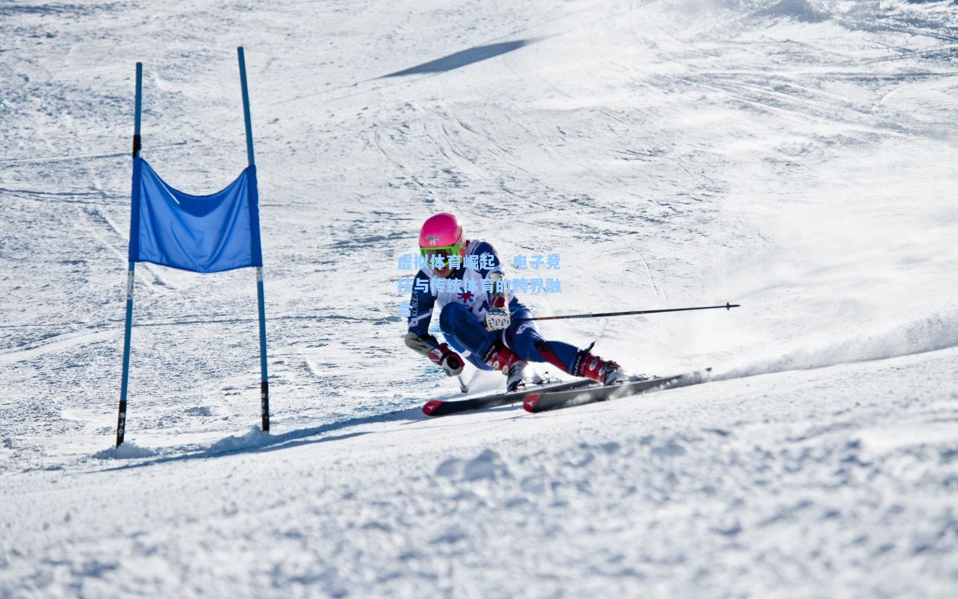 虚拟体育崛起,电子竞技与传统体育的跨界融合