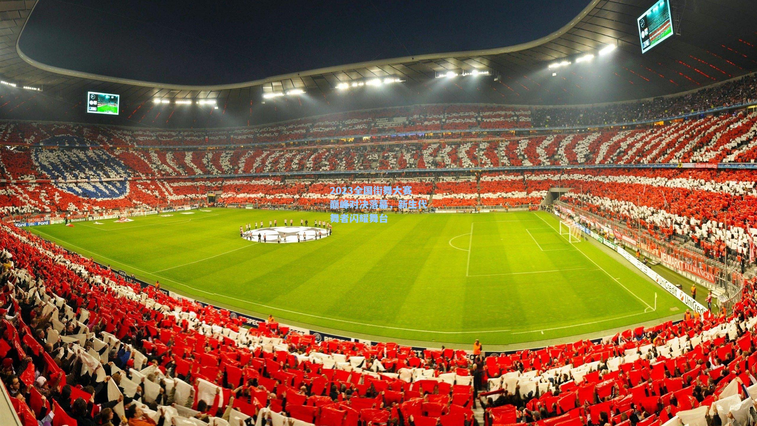 2023全国街舞大赛巅峰对决落幕,新生代舞者闪耀舞台