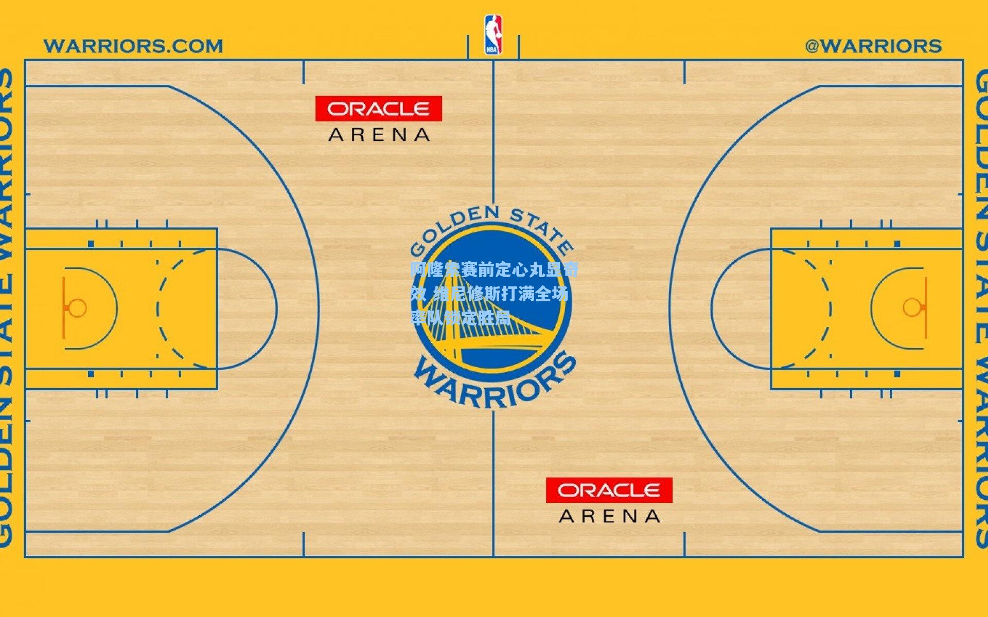 阿隆索赛前定心丸显奇效 维尼修斯打满全场率队锁定胜局