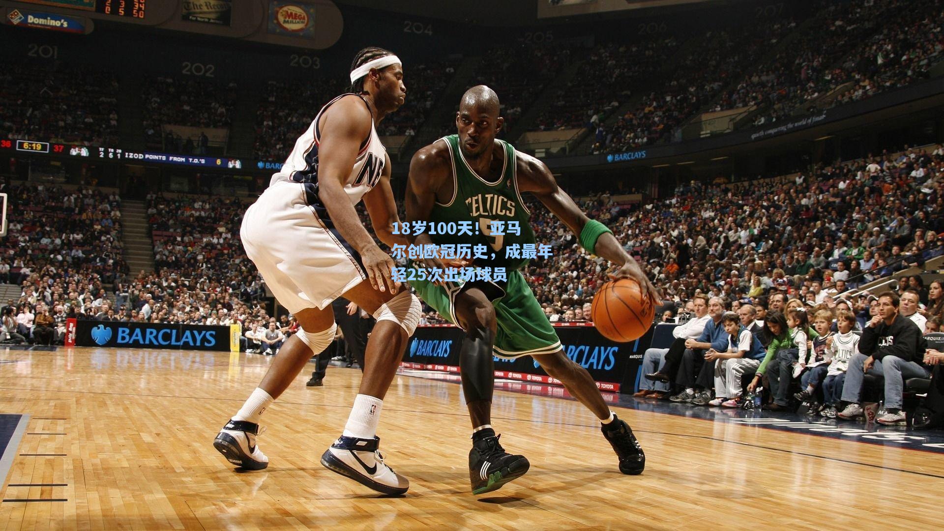 18岁100天！亚马尔创欧冠历史，成最年轻25次出场球员